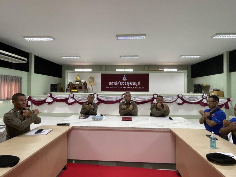สถานีตำรวจภูธรหมูสี เสริมสร้างคุณธรรมและความโปร่งใสและการต่อต้านการทุจริต