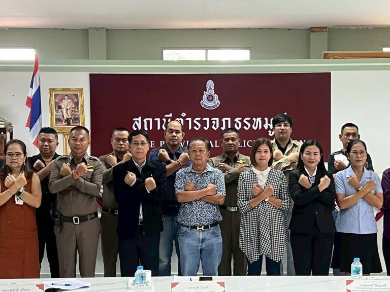 หัวหน้าสถานีและคณะกรรม กต.ตร ประจำปีงบประมาณ 2568 ประกาศนโยบายการต่อต้านการรับสินบน