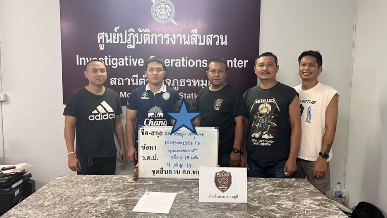 มียาเสพติดให้โทษประเภท 1 (ยาบ้า) ไว้ในความครอบครอง