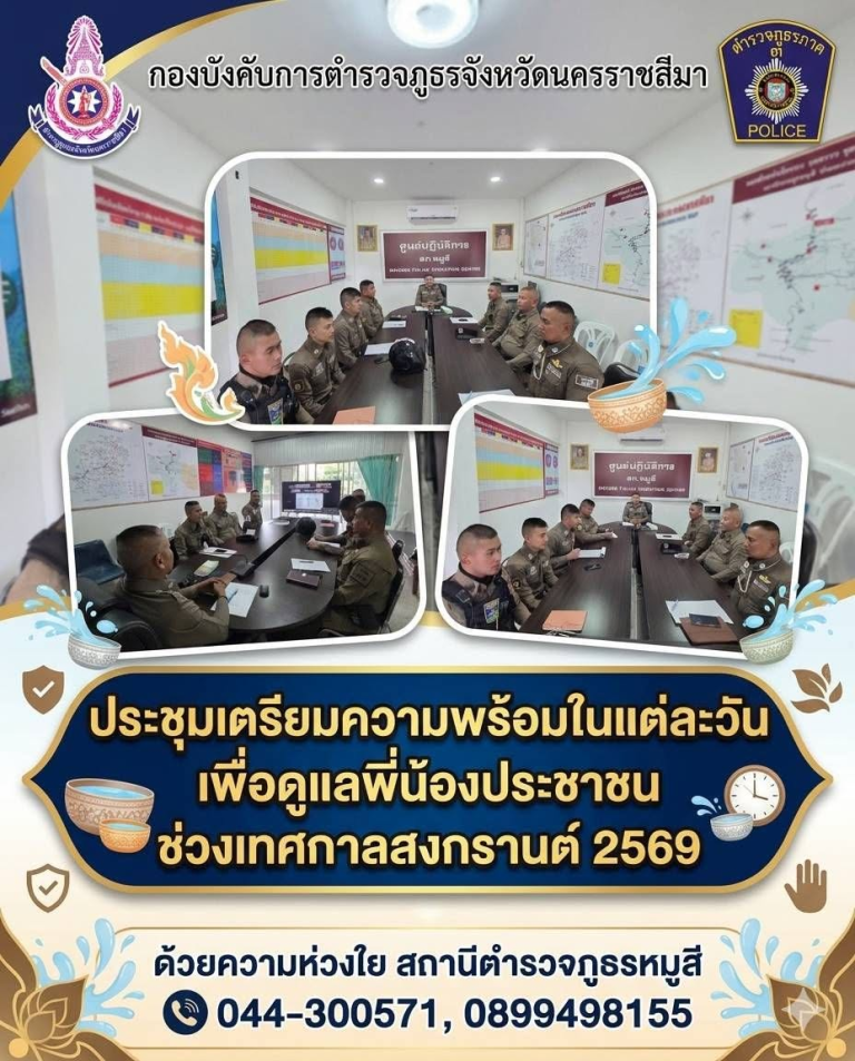 เตรียมความพร้อมก่อนเข้าเทศกาล